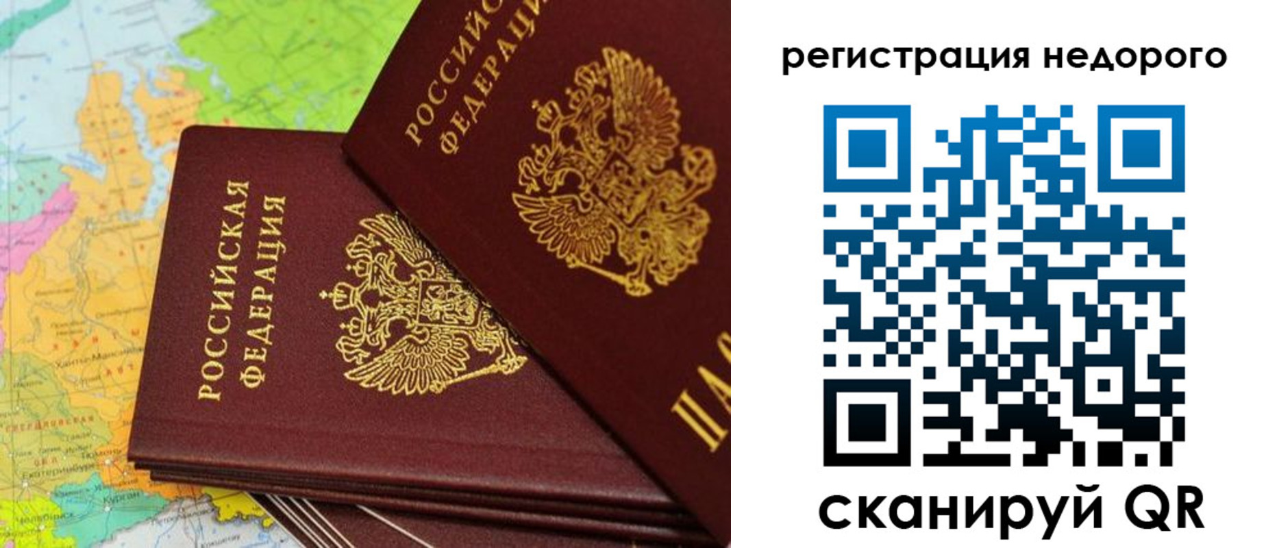 временная регистрация поиск в Томске