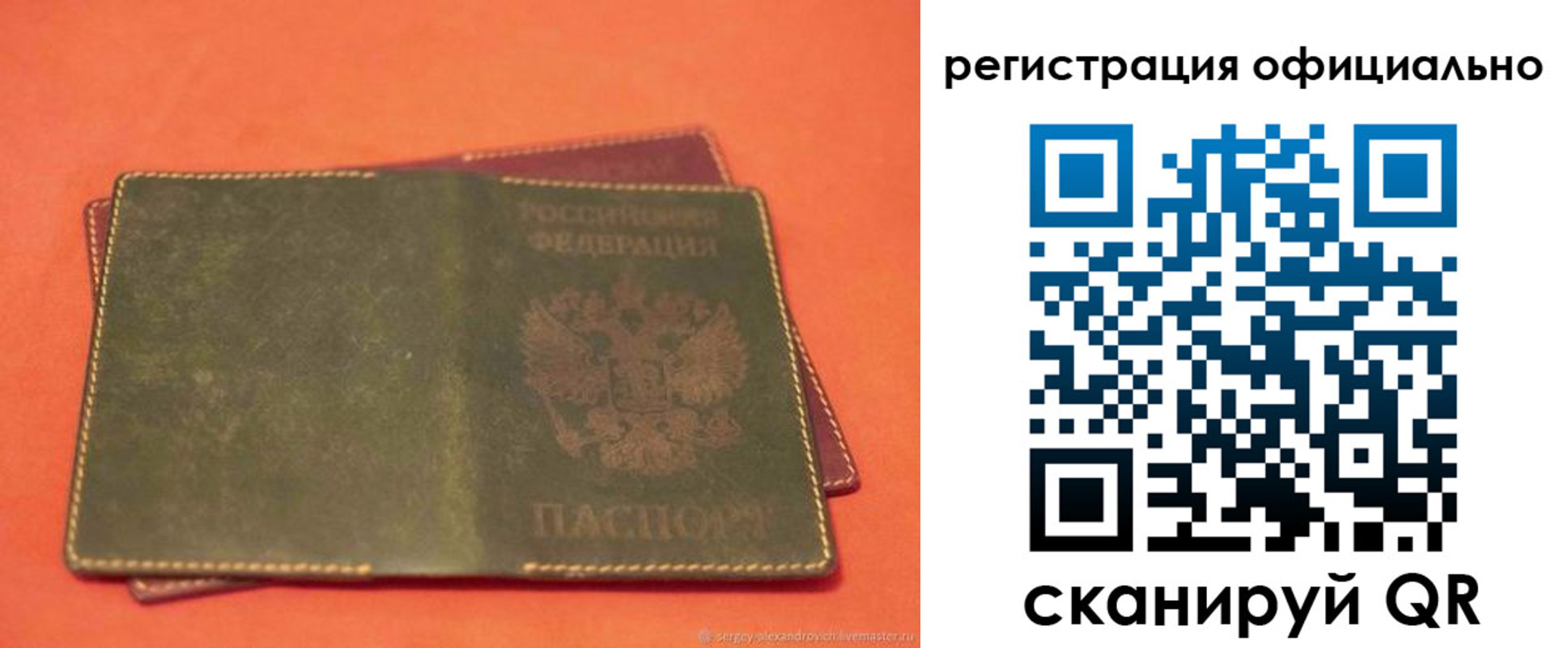 прописка 2025 в Томске