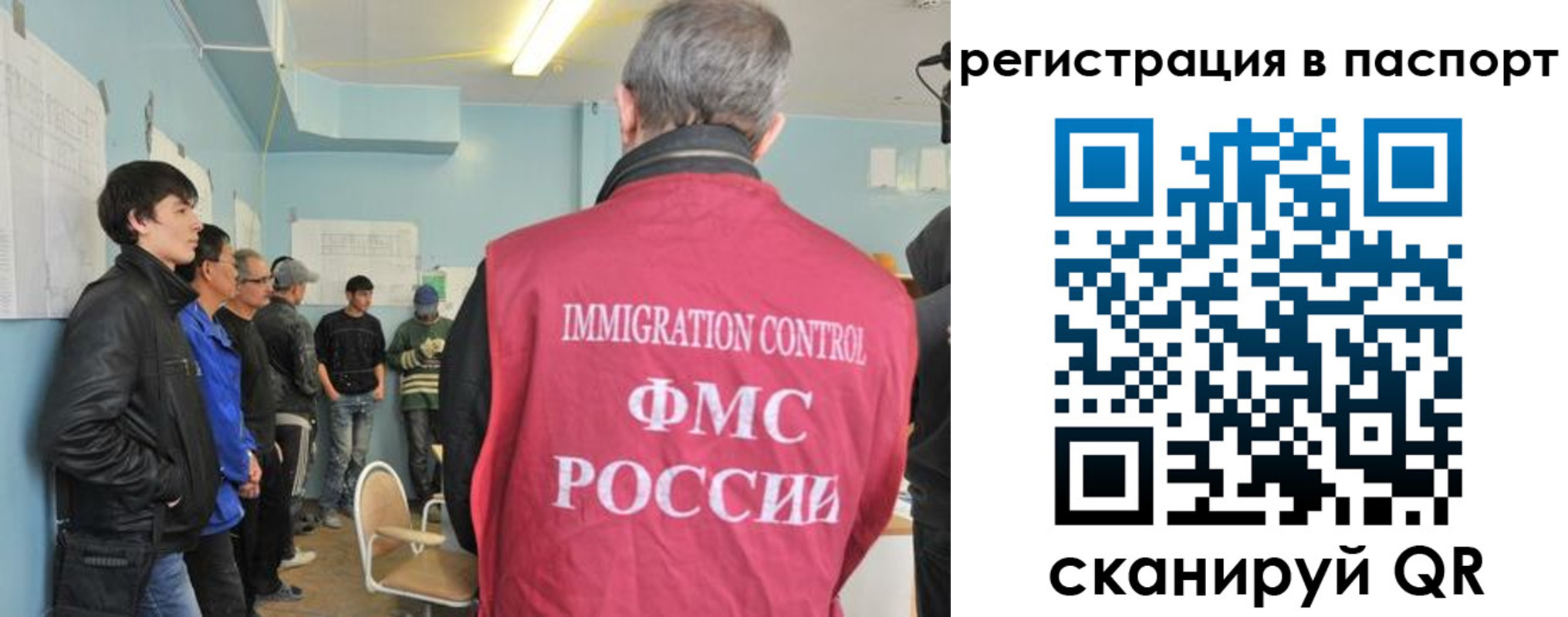 временная регистрация в Томске